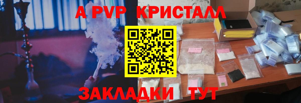 APVP СК КРИС  Alfa_PVP  Владимир  А ПВП крисы CK  закладка  Вход с VPN 