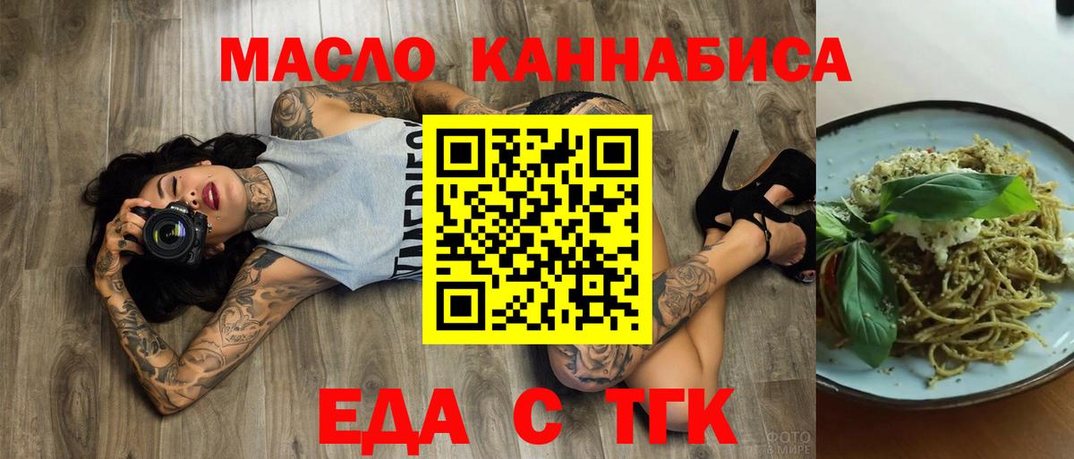 Canna-Cookies конопля  Вход с VPN  Владимир 