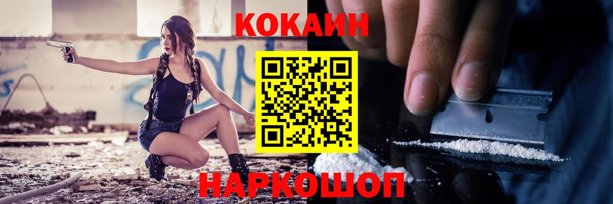 Кокаин Columbia  Кокаин Перу  Вход с VPN  Cocaine  Владимир 