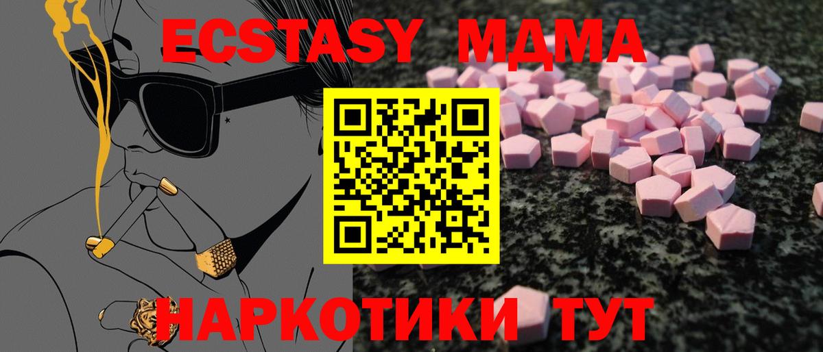 Экстази 99%  ЭКСТАЗИ диски  наркотики  Владимир  Вход с VPN 