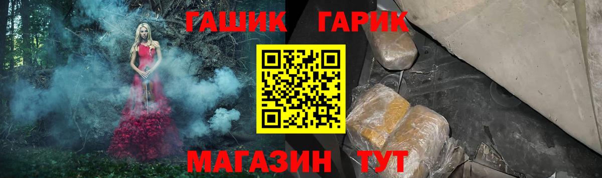 ГАШИШ VHQ  ГАШИШ гашик  Вход с VPN  Владимир 