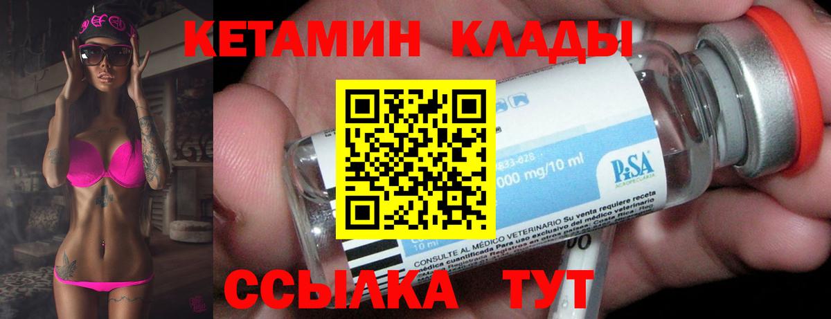 КЕТАМИН ketamine Владимир