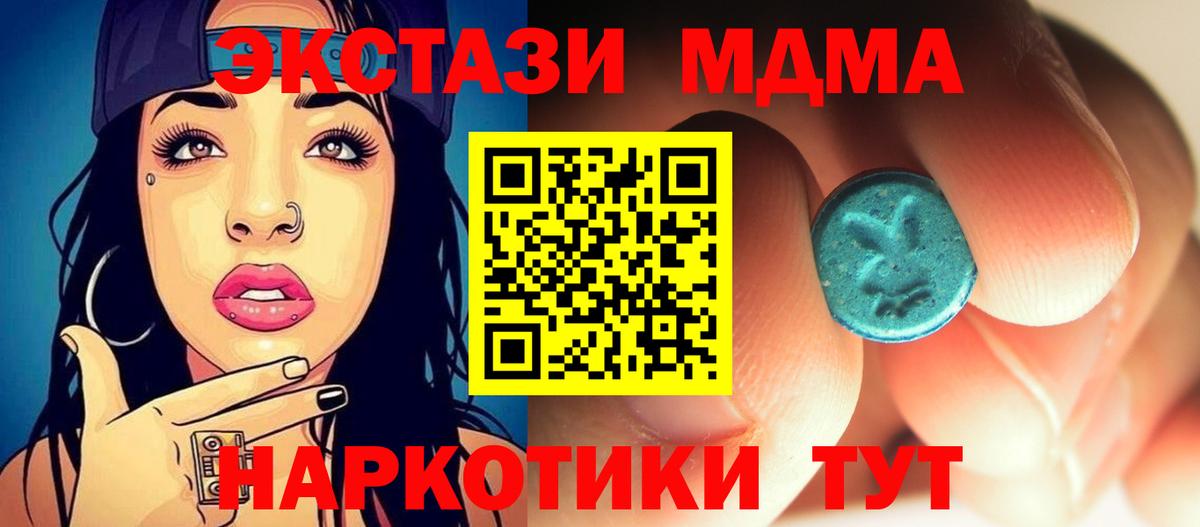 МДМА Molly Владимир