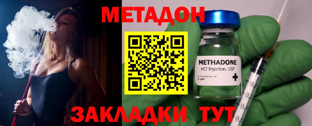 МЕТАДОН мёд Владимир