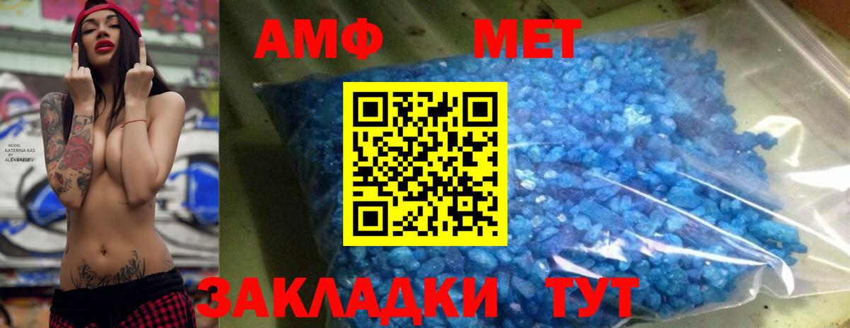 Метамфетамин  Вход с VPN  Владимир  Метамфетамин мет 
